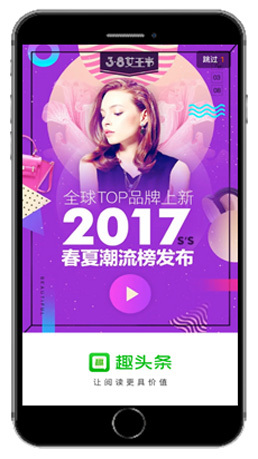 关于趣头条广告投放你真的了解吗?