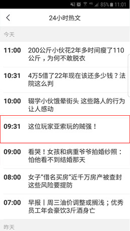 关于趣头条广告投放你真的了解吗?