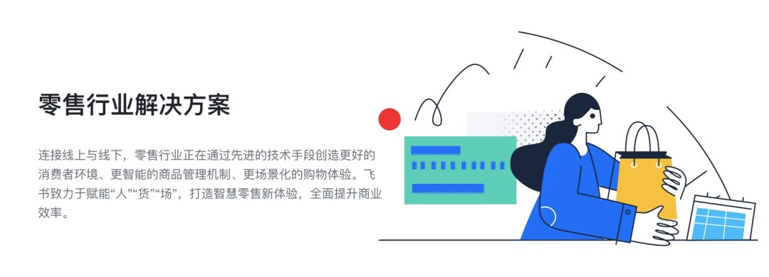 飞书、钉钉、企业微信的零售救援,字节跳动、阿里、腾讯的无限战争
