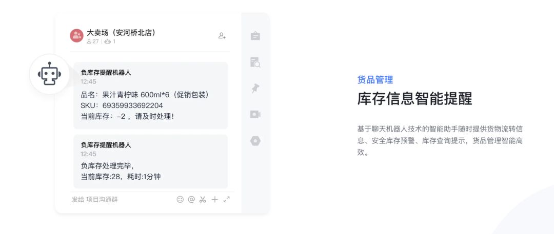 飞书、钉钉、企业微信的零售救援,字节跳动、阿里、腾讯的无限战争