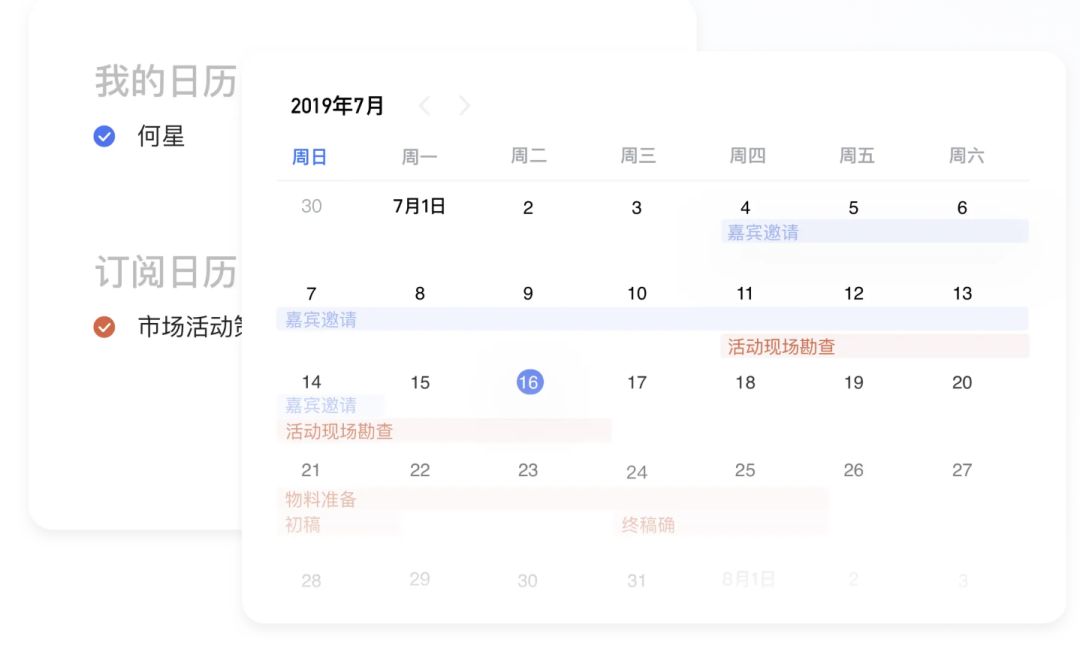 飞书、钉钉、企业微信的零售救援,字节跳动、阿里、腾讯的无限战争
