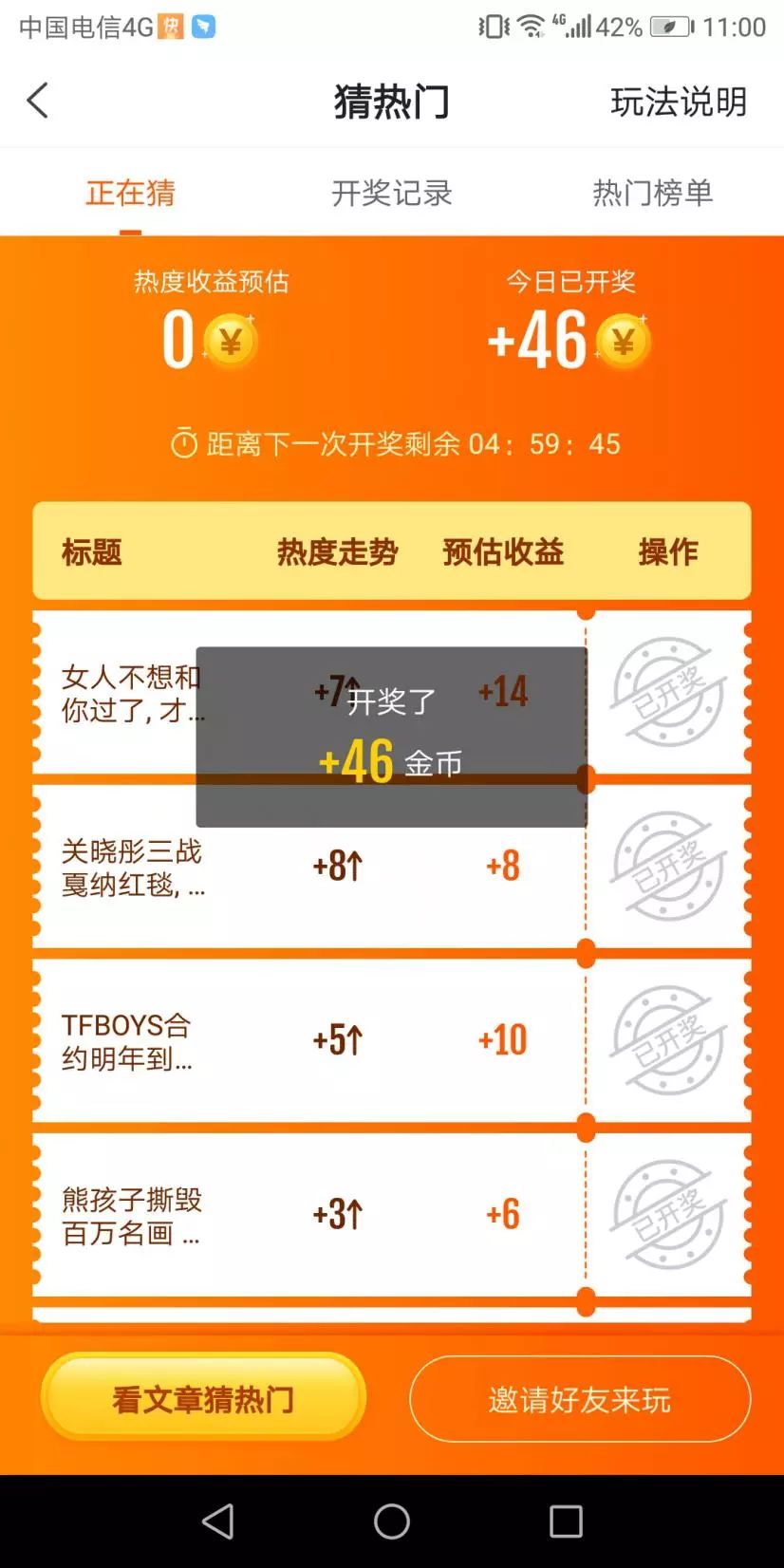 “网赚”模式背后藏着的下沉市场秘密