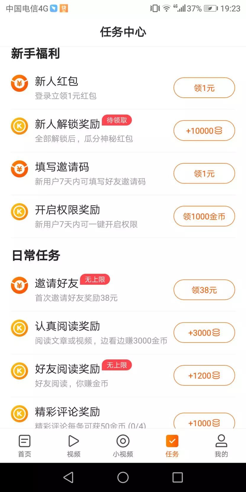 “网赚”模式背后藏着的下沉市场秘密