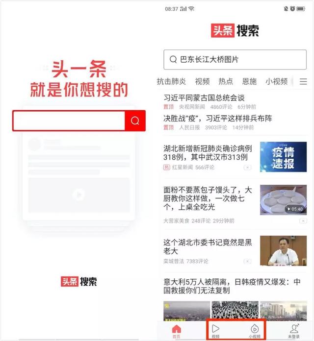 头条搜索进攻型防守战百度