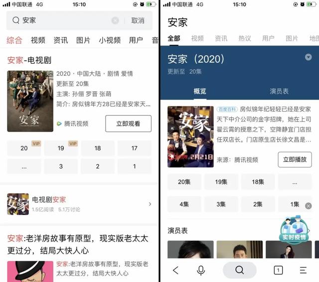 头条搜索进攻型防守战百度