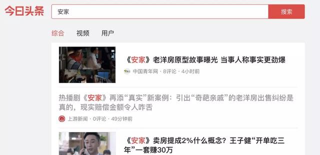 头条搜索进攻型防守战百度