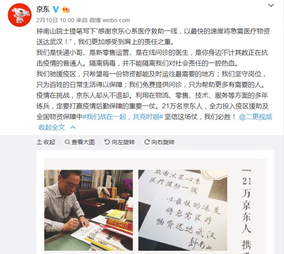 京东将在香港二次上市 市值或冲进互联网企业前三!_零售_电商报 京东将在香港二次上市 市值或冲进互联网企业前三!