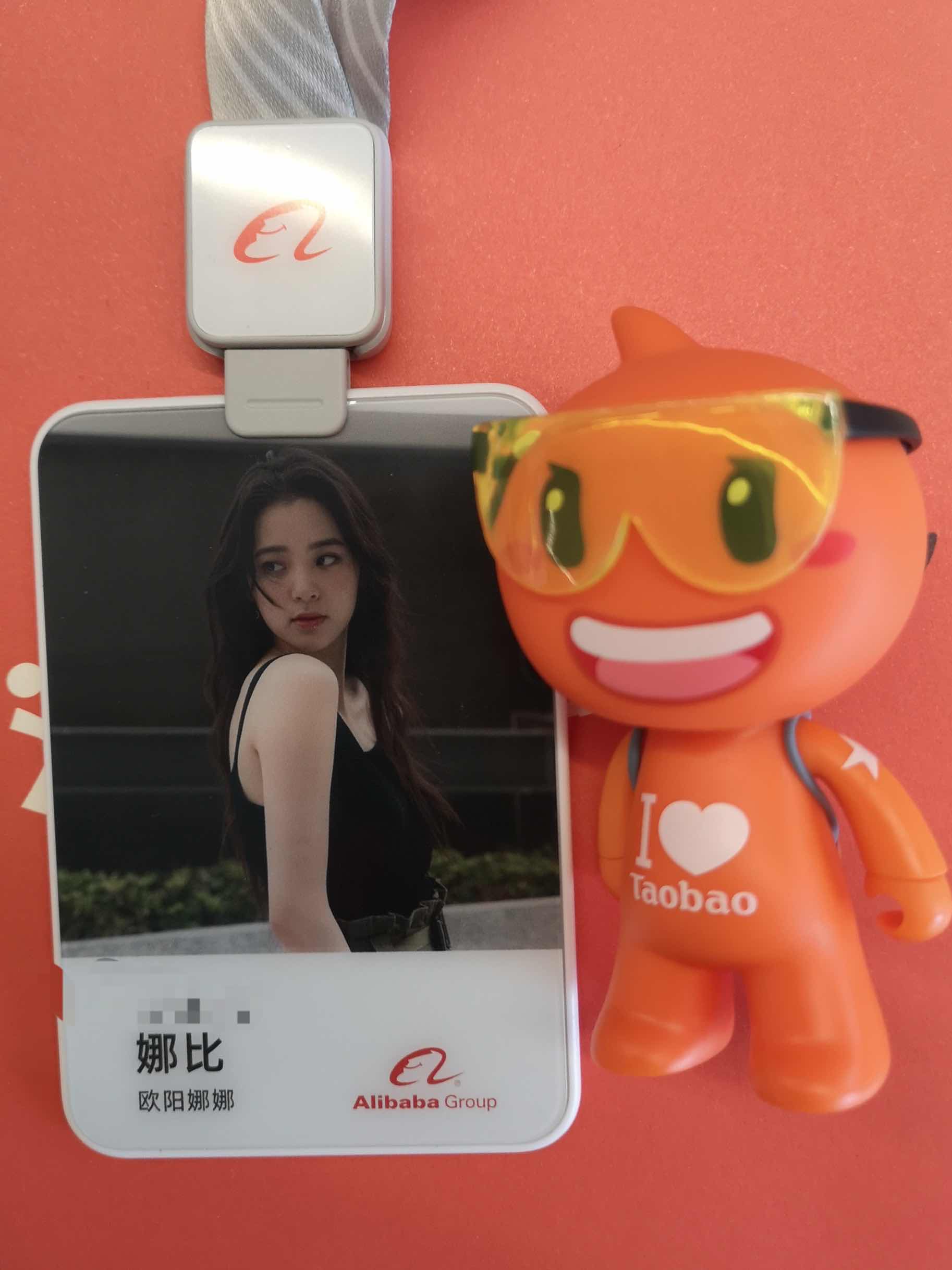 欧阳娜娜以造型合伙人身份入职淘宝_零售_电商报 欧阳娜娜以造型合伙人身份入职淘宝