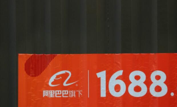 1688工业品牌站联手化工企业赢创打造C2M产品