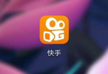 快手携手趣头条既可以看新闻、看视频还能有钱
