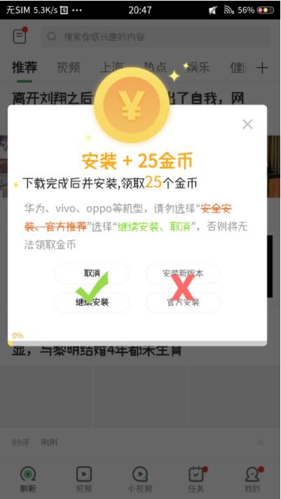 快手携手趣头条既可以看新闻、看视频还能有钱