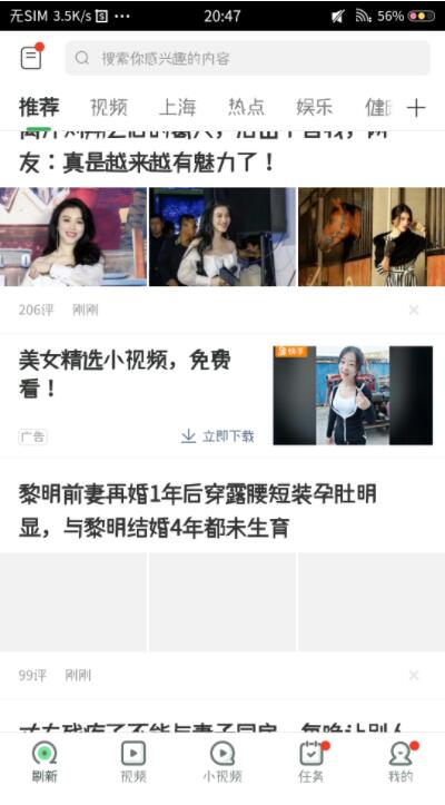快手携手趣头条既可以看新闻、看视频还能有钱