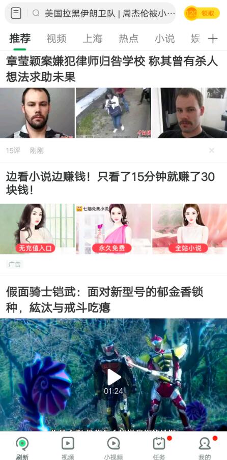 《七猫免费小说》APP下载在趣头条投放信息流广