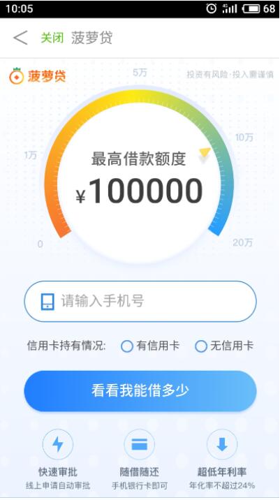 金融贷款类APP可以在趣头条投广告