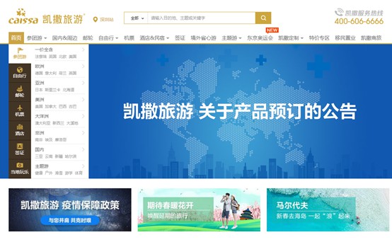 京东再次加码旅游业 自营+平台双管齐下_零售_电商报 京东再次加码旅游业 自营+平台双管齐下