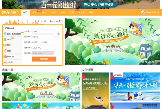 京东再次加码旅游业 自营+平台双管齐下_零售_电商报 京东再次加码旅游业 自营+平台双管齐下