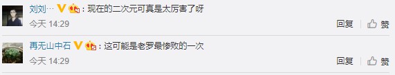 虚拟主播首次pk真人带货 洛天依90万要价超老罗?_零售_电商报 虚拟主播首次pk真人带货 洛天依90万要价超老罗?