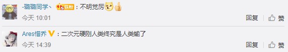 虚拟主播首次pk真人带货 洛天依90万要价超老罗?_零售_电商报 虚拟主播首次pk真人带货 洛天依90万要价超老罗?