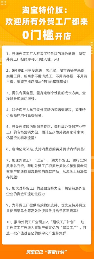 淘宝特价版直播来袭 阿里巴巴深挖护城河_零售_电商报 淘宝特价版直播来袭 阿里巴巴深挖护城河