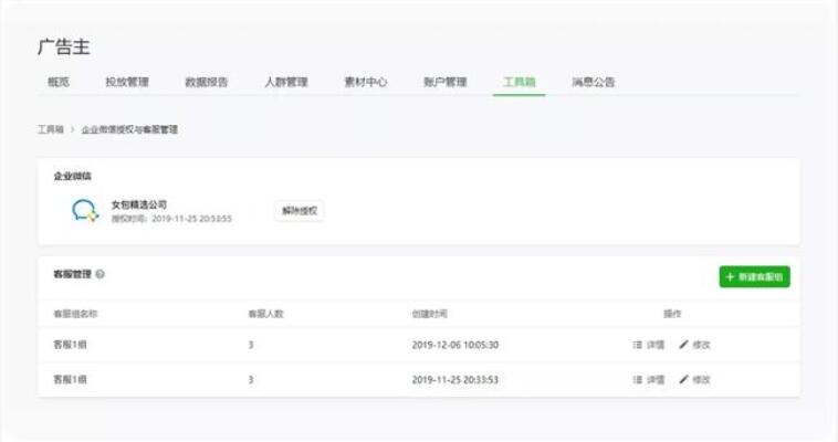如何用企业微信做引流?