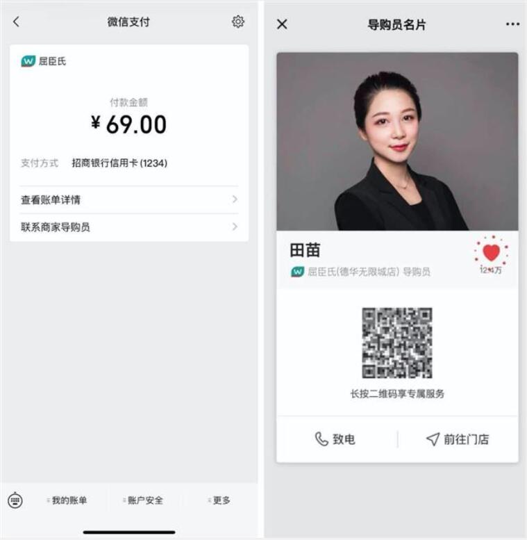 如何用企业微信做引流?