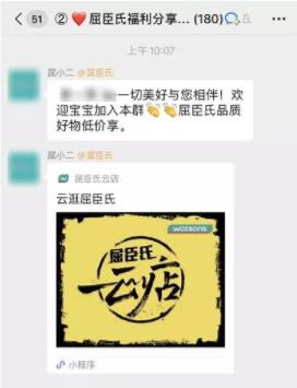 如何用企业微信群活跃用户?