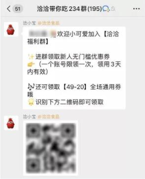 如何用企业微信群活跃用户?