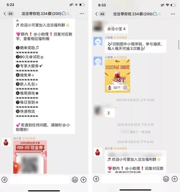 如何用企业微信群活跃用户?