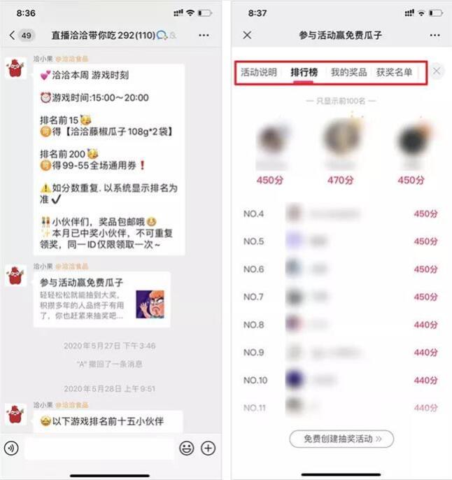 如何用企业微信群活跃用户?
