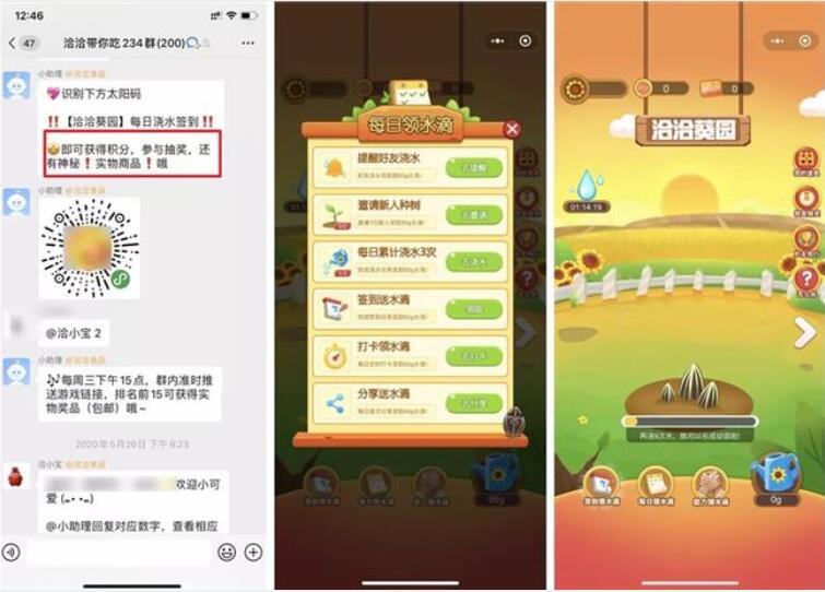 如何用企业微信群活跃用户?