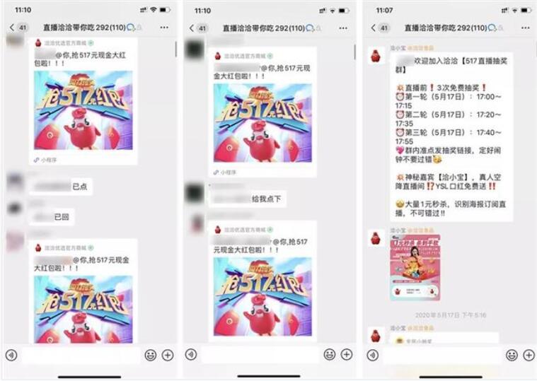 如何用企业微信群活跃用户?