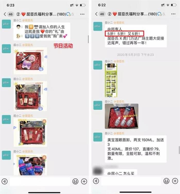 如何用企业微信群促成转化?