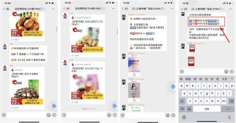 如何用企业微信群促成转化?