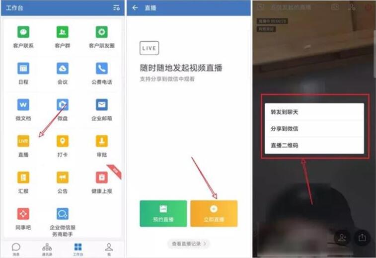 如何用企业微信群促成转化?