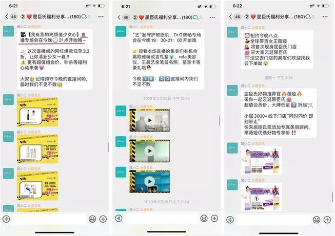 如何用企业微信群促成转化?