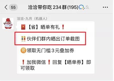 如何用企业微信群促成转化?