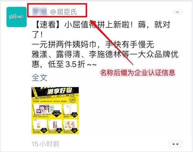 如何用企业微信群促成转化?