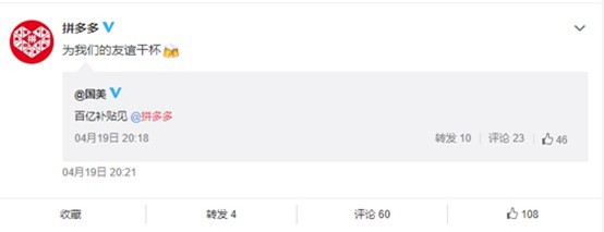 国美牵手拼多多、京东背后:重生契机隐现_零售_电商报 国美牵手拼多多、京东背后:重生契机隐现