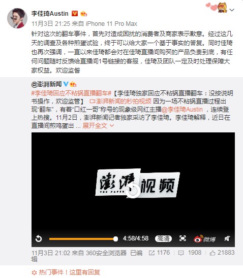 “新风口”亟需新规范 首部全国性直播电商标准将出台_零售_电商报 “新风口”亟需新规范 首部全国性直播电商标准将出台