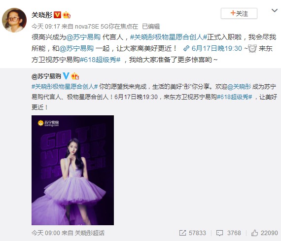苏宁“联姻”抖音 直播格局与“主角”初定_零售_电商报 苏宁“联姻”抖音 直播格局与“主角”初定