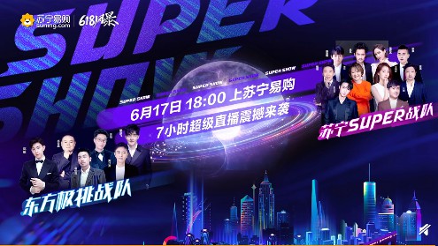 苏宁“联姻”抖音 直播格局与“主角”初定_零售_电商报 苏宁“联姻”抖音 直播格局与“主角”初定