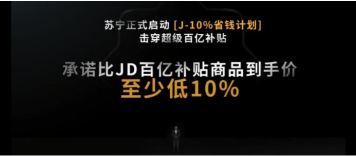 苏宁“联姻”抖音 直播格局与“主角”初定_零售_电商报 苏宁“联姻”抖音 直播格局与“主角”初定