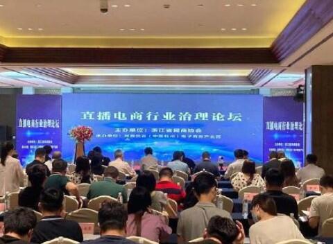 电商直播“过热” 行业规范“降温”_零售_电商报 电商直播“过热” 行业规范“降温”