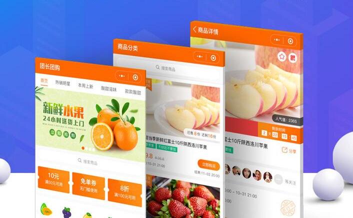 如何做好社区团购小程序？