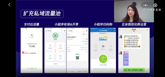 利用小程序扩充私域流量池 购物中心和百货商场怎样做？