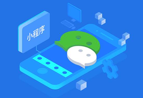 小程序对企业来说有哪些关键性作用