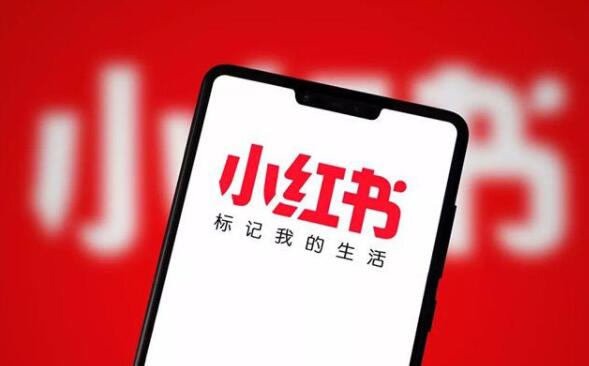 小红书推出品牌扶持计划 将从资金、流量、带货主播等方面提供扶持_零售_电商报 小红书推出品牌扶持计划 将从资金、流量、带货主播等方面提供扶持