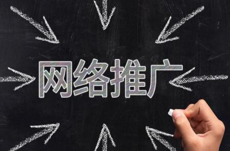 中小企业网络营销推广如何实现最大利益化