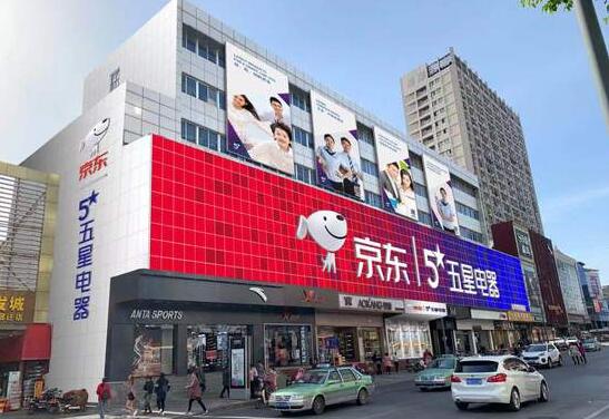 电商零售巨头搭建线下联盟 京东摘下五星电器意欲何为?