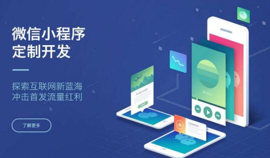 企业开发微信小程序需要注意些哪些？